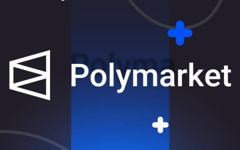 被「示好币圈版」特朗普多次引用，加密预测市场Polymarket到底有何来头？