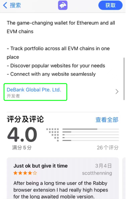 浅析假钱包与私钥助记词泄露风险