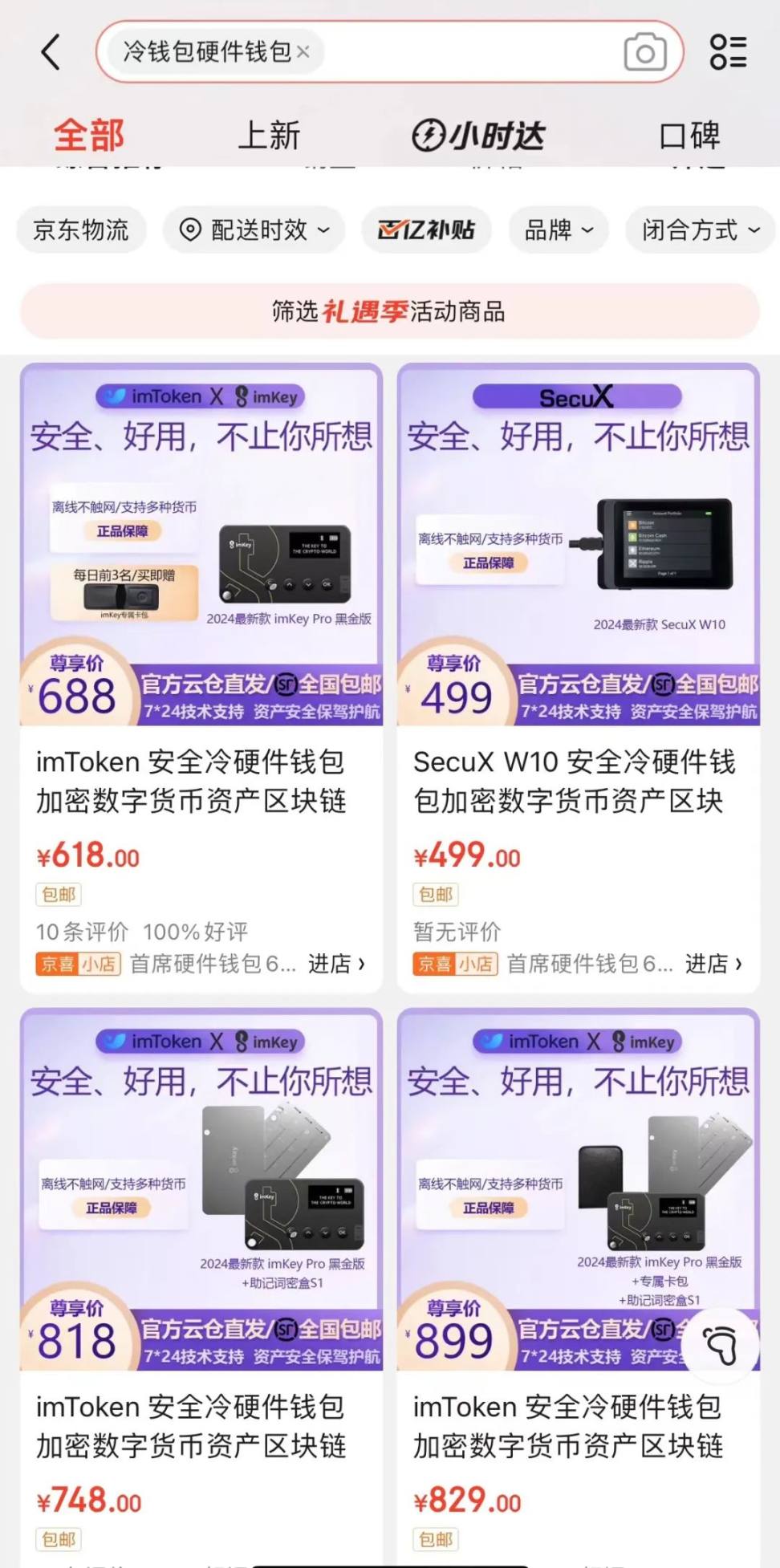 浅析假钱包与私钥助记词泄露风险