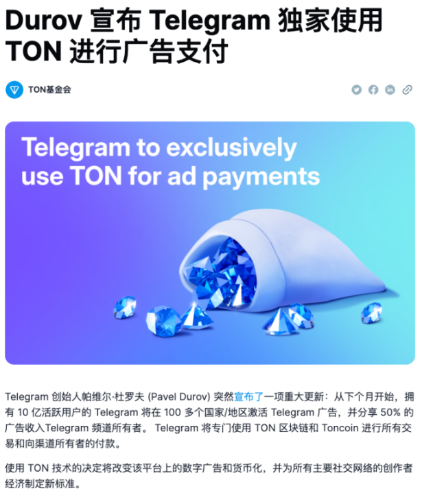 病毒式传播的Notcoin，能否成为Ton生态破圈的meme币？