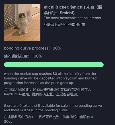 Pump、We.Rich带动全民发币,要想打造过亿市值MEME总共分几步?