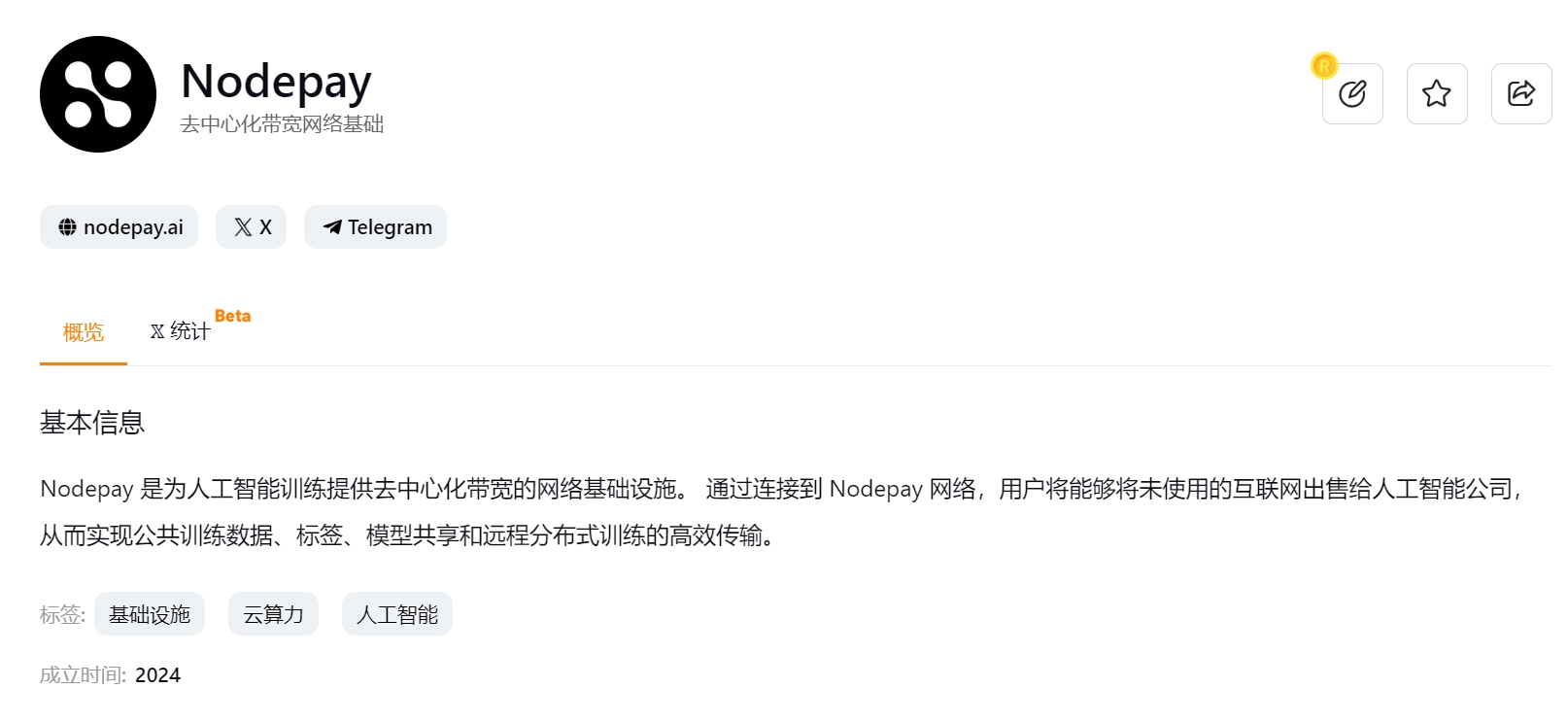 【0薅】和Grass一样的挂机挖矿项目–Nodepay