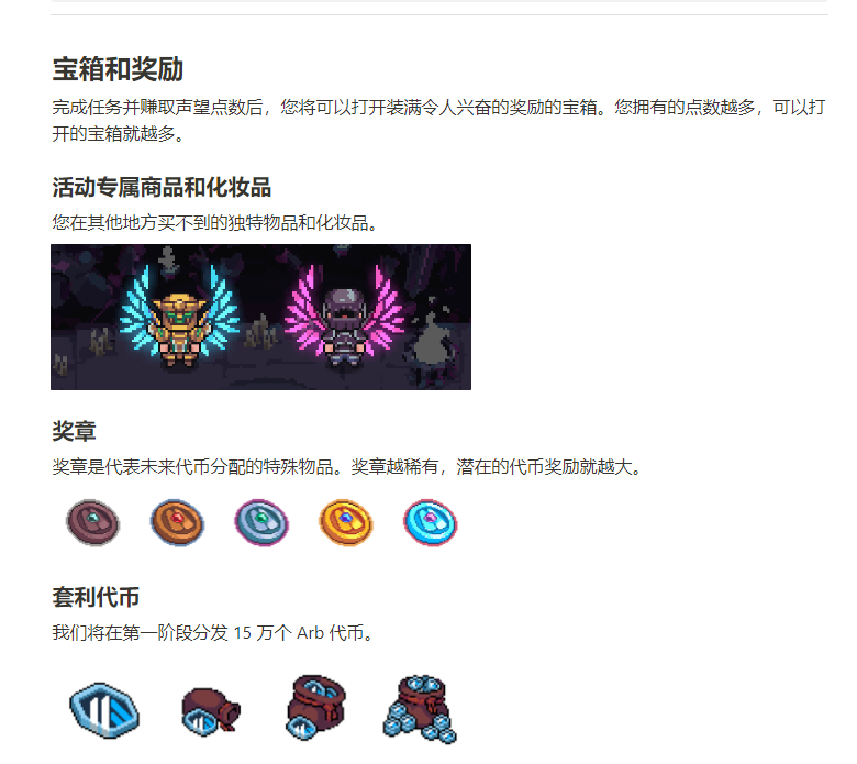 纯0撸ARB项目灯塔链游The Beacon图文教程