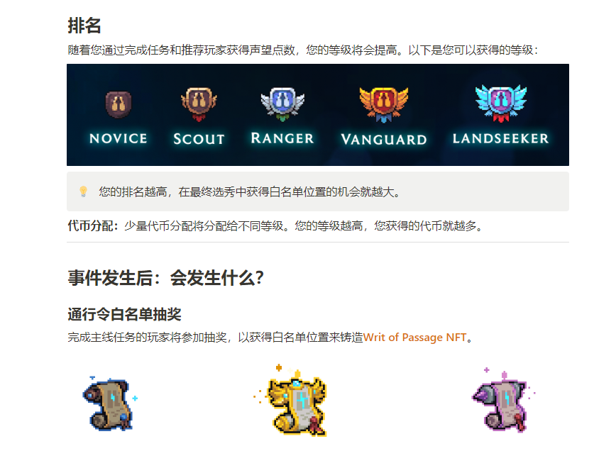 纯0撸ARB项目灯塔链游The Beacon图文教程