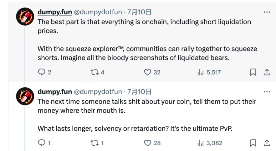 解读dumpy.fun ：Solend更名后的新产品，允许做空Meme币让PVP来的更加猛烈