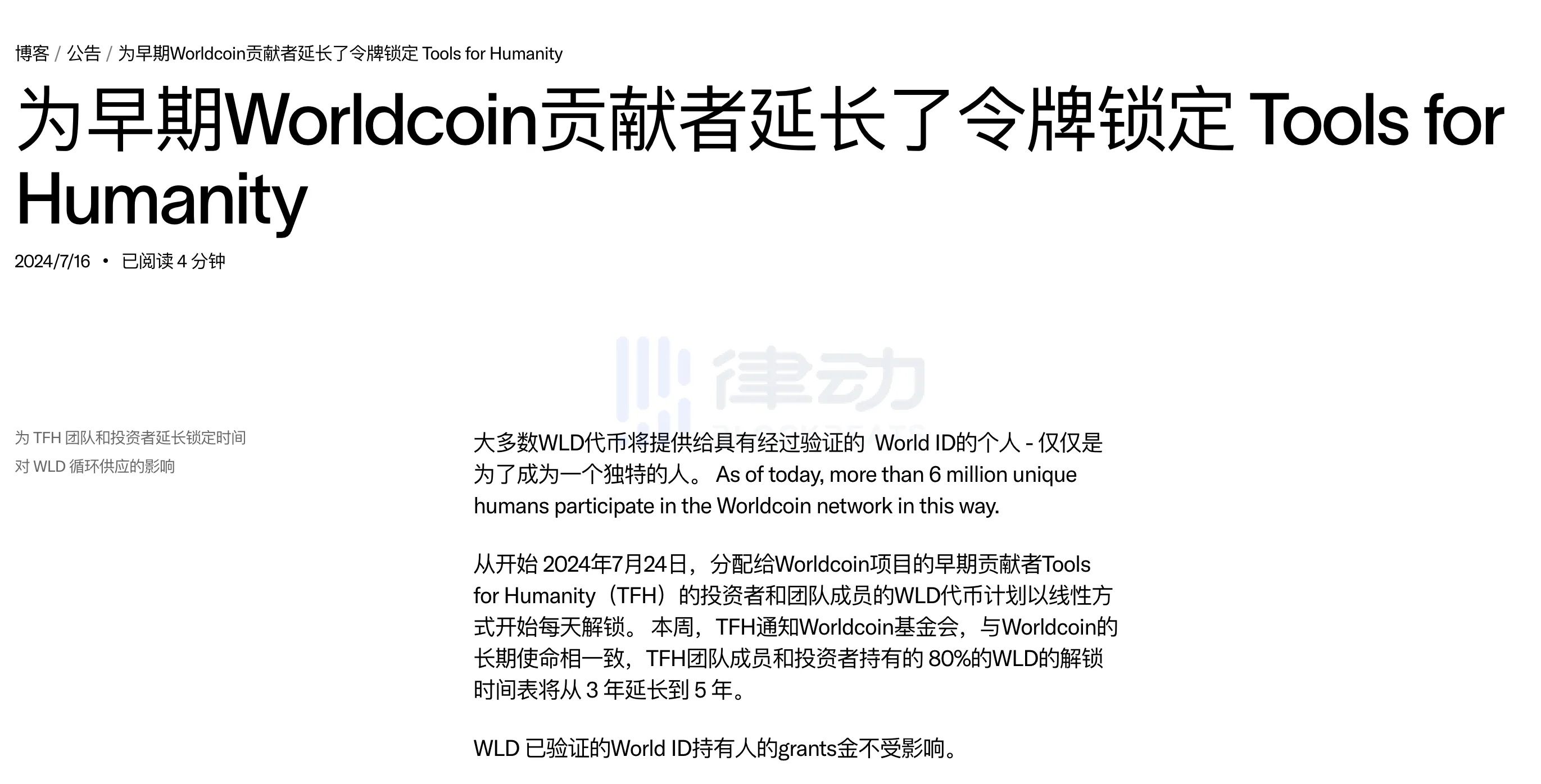 一位顶级交易员对Worldcoin的爱恨情仇