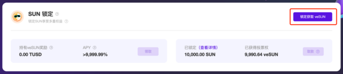SUN.io 新篇章 :波场DeFi龙头的治理革新与生态共荣