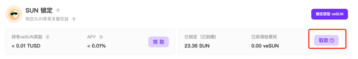 SUN.io 新篇章 :波场DeFi龙头的治理革新与生态共荣