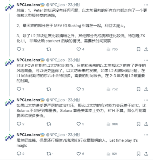以太坊没有「新」故事