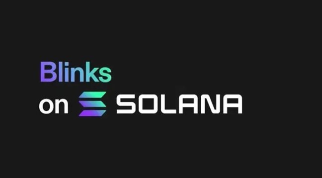 Solana Blink 为何突然兴起？其安全性如何保证