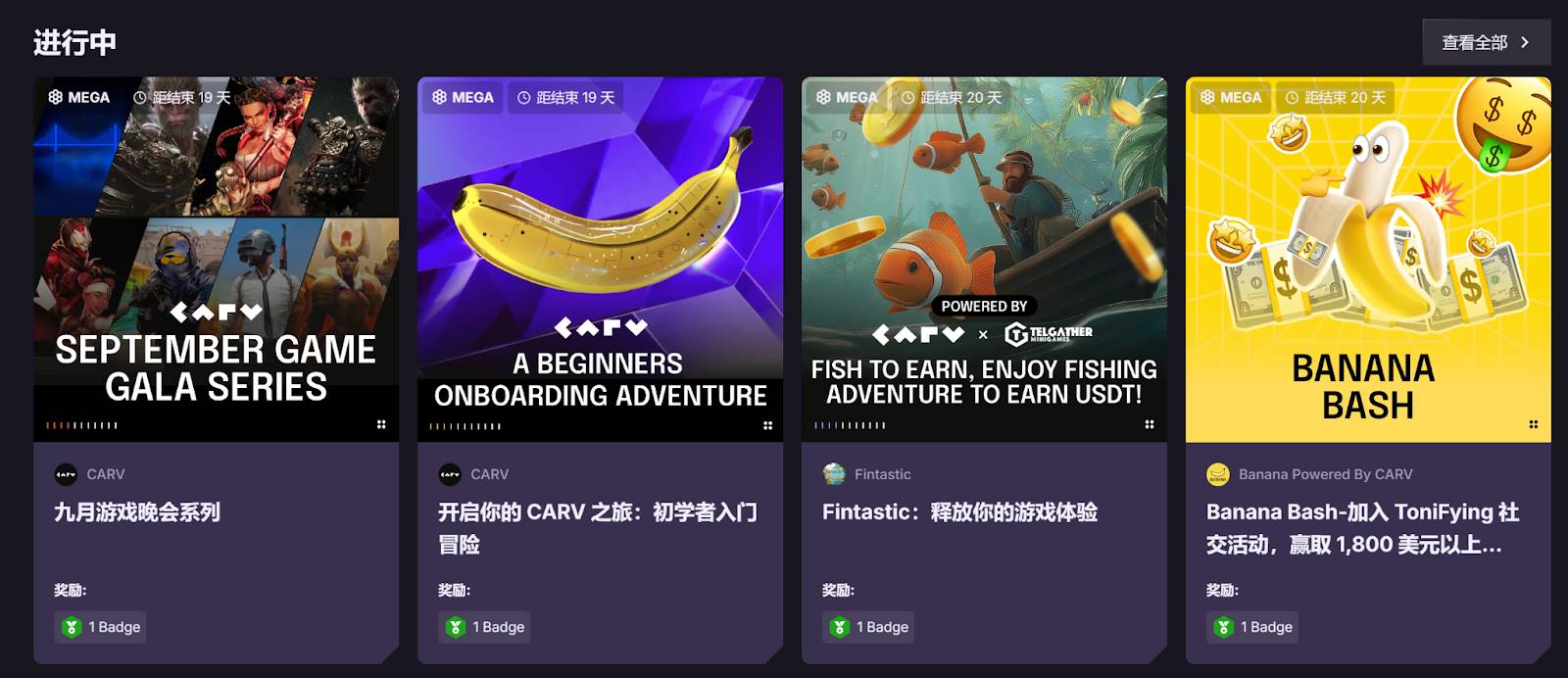 数据价值分配新法则，CARV如何撬动千万级用户？