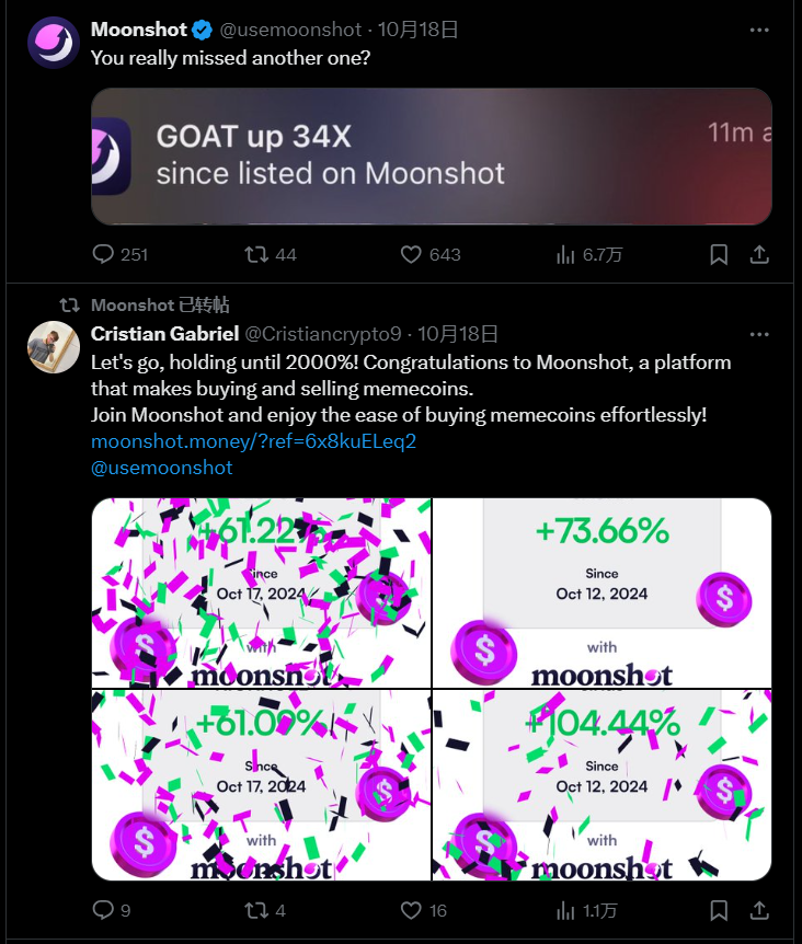 Moonshot：欧美年轻人交易Meme币的「财富引擎」