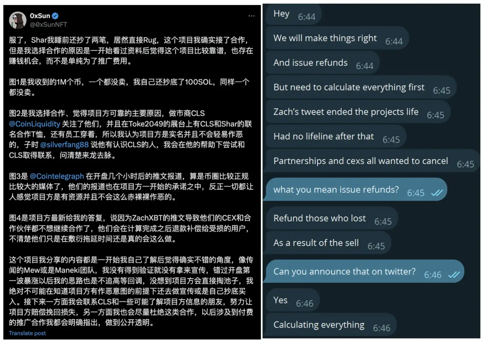 6000万meme秒归零,SHAR用12小时阴谋套走300万