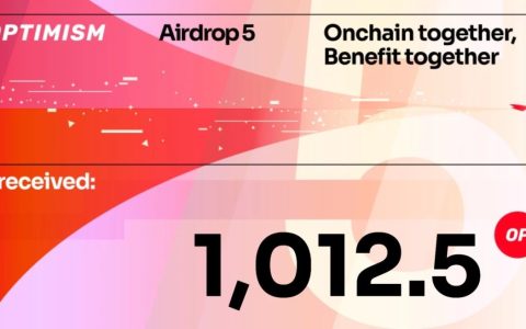 Optimism又发空投？详解OP第五次空投细则