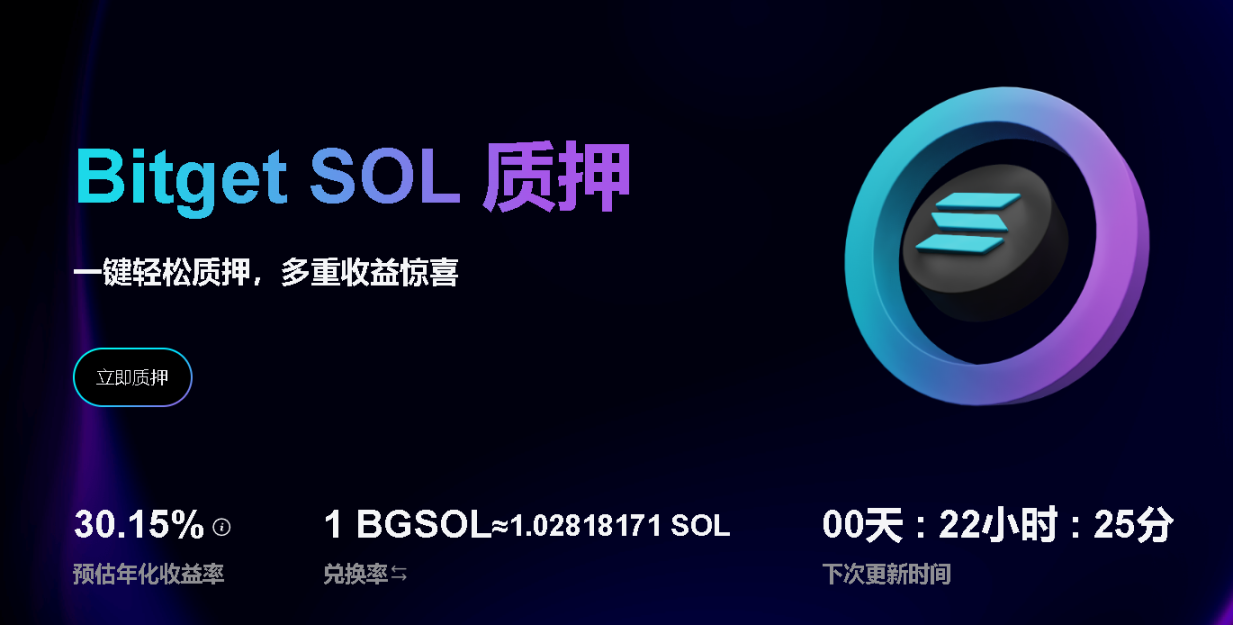 头部交易平台推出 SOL 流动性质押解决方案，市场「聪明钱」已经做出选择