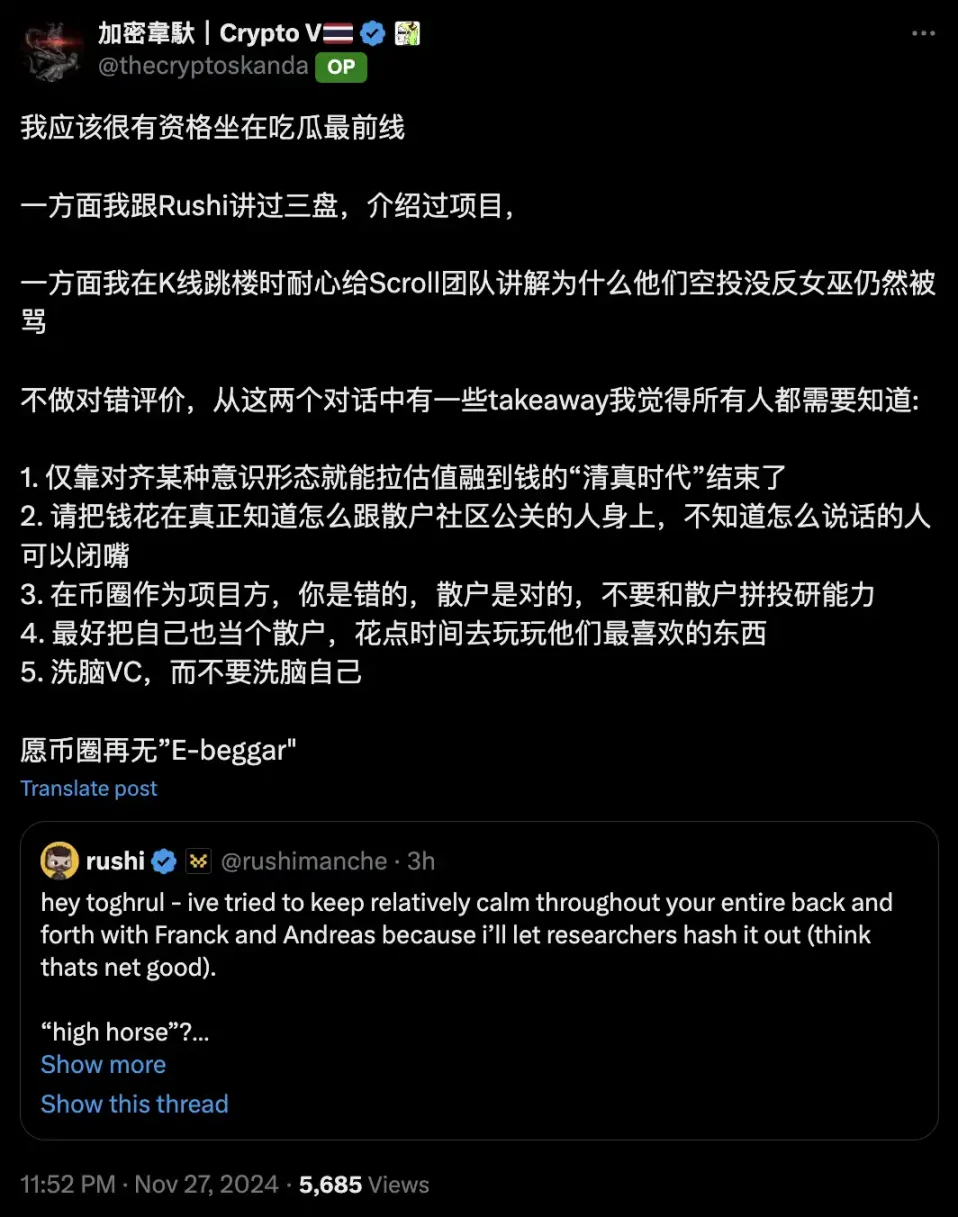 两大「VC 币」实名吵架,应该站谁?