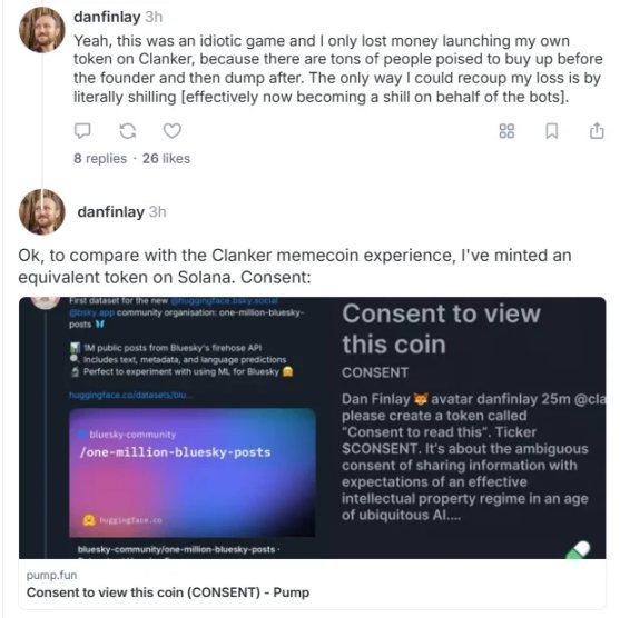 MetaMask联创赴pump发币,以太坊正统只是来隔壁参观吗?