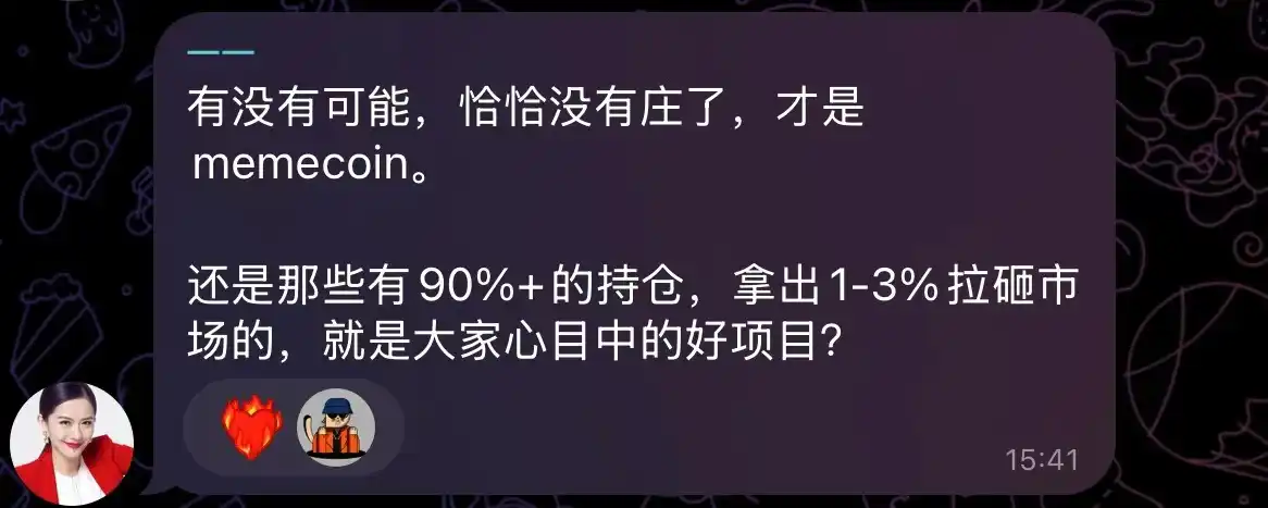 「投机」变「投资」,Meme不再只是PVP?