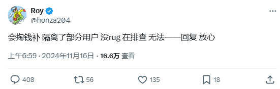 DEXX用户资金被盗事件：交易观察者眼中的乱象与警示