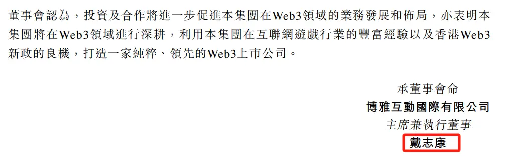 东方「微策略」博雅互动：比特币新高下的最大赢家，躺赚约 1.5 亿美元，股价年内涨超十倍
