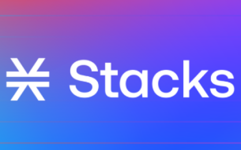 简单理解Stacks的L2的探索之路