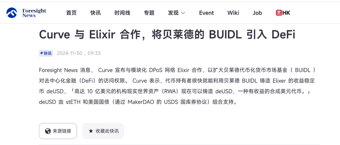 老牌DeFi龙头CRV因何而涨?哪些相关代币值得关注?
