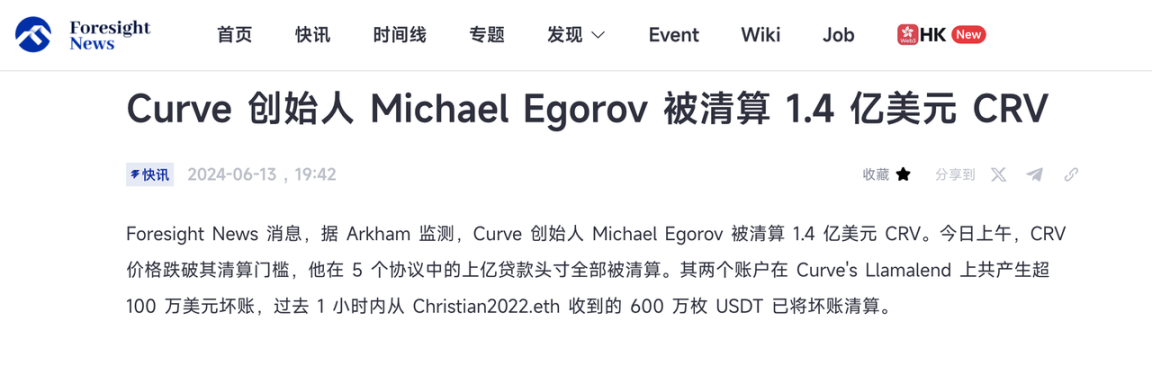 老牌DeFi龙头CRV因何而涨?哪些相关代币值得关注?