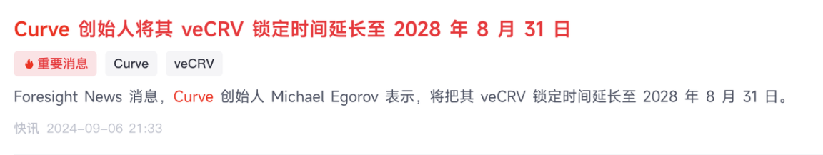 老牌DeFi龙头CRV因何而涨?哪些相关代币值得关注?
