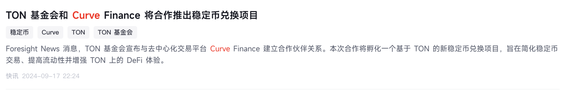 老牌DeFi龙头CRV因何而涨?哪些相关代币值得关注?