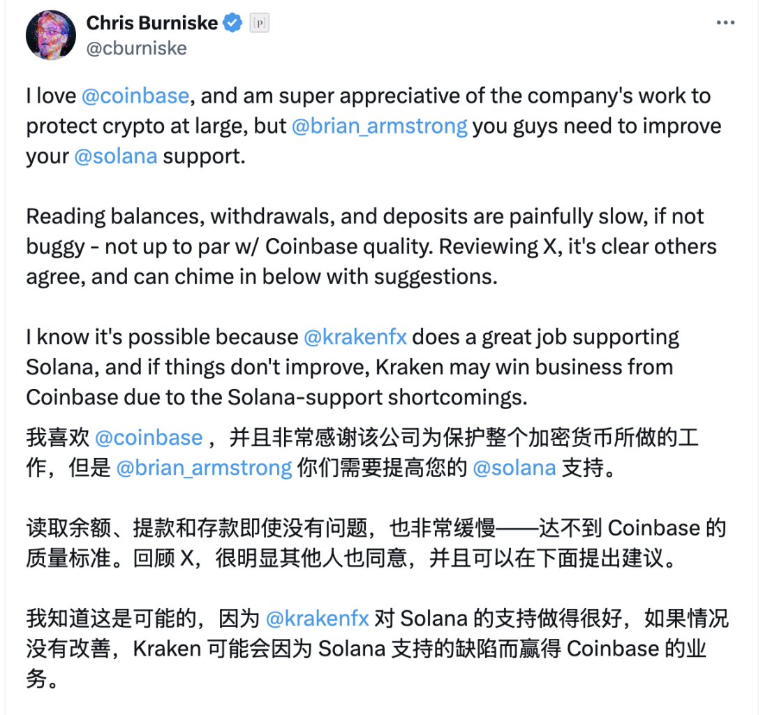 歧视Solana，力推Base？Coinbase的「私心」与偏见