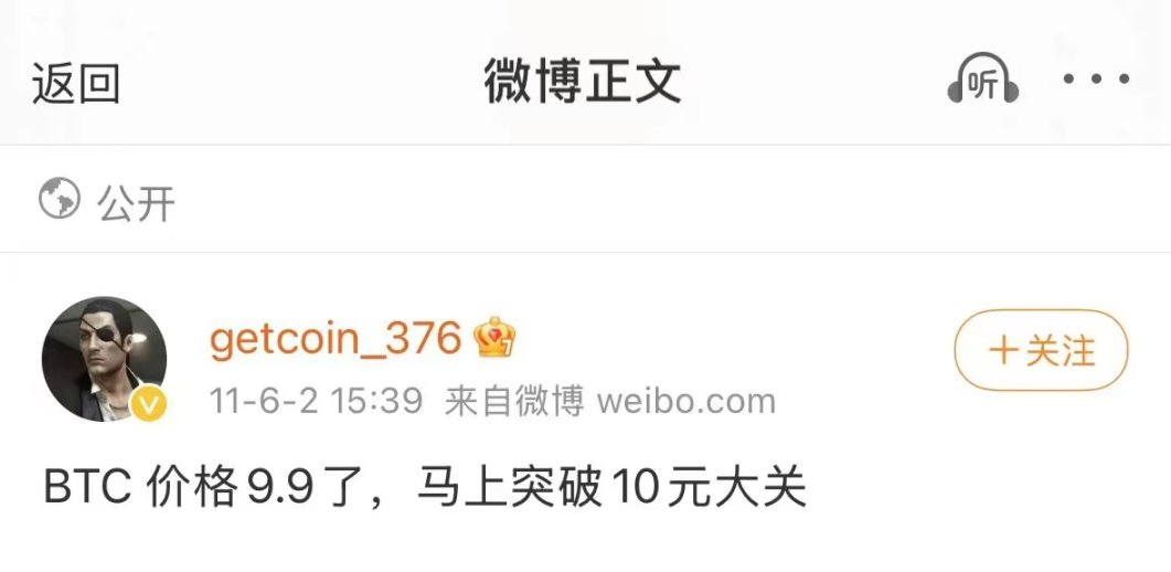 比特币突破10万美元,一场顶级阳谋