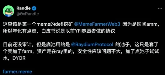 Meme浪潮不只有 PVP，「挖矿」也是个不错的选择