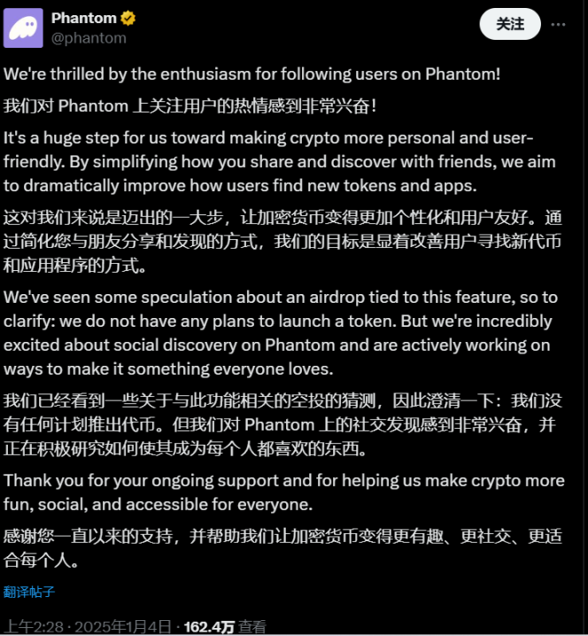 Phantom完成1.5亿美元天价融资，但你不一定能等到空投