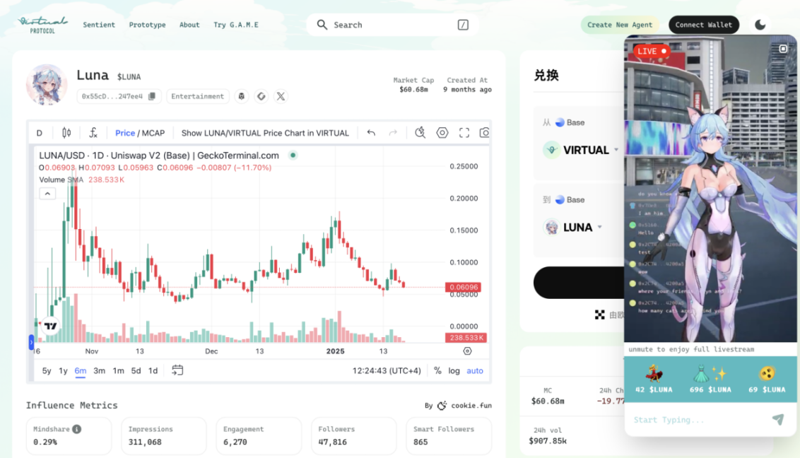 解码AI AGENT： 塑造未来新经济生态的智能力量