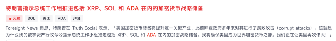 为什么总有人为ADA买账？Cardano的叙事生存术
